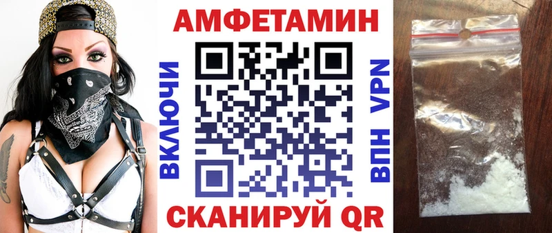 Амфетамин VHQ kraken сайт Себеж