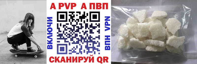 APVP кристаллы Себеж
