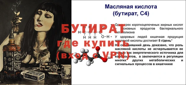 бутират Лагань
