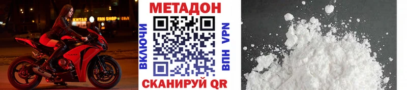 Метадон кристалл  наркотики  Себеж 