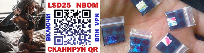 Марки 25I-NBOMe 1500мкг Себеж