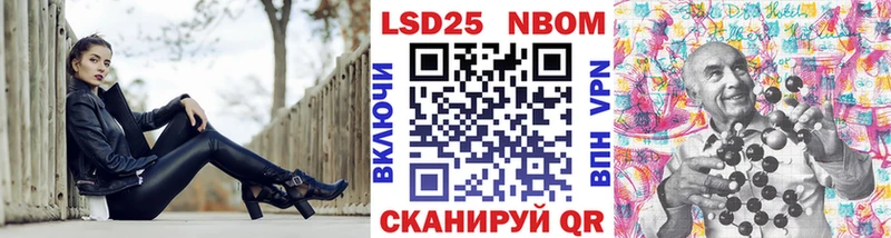 Марки 25I-NBOMe 1,8мг  купить  сайты  Себеж 